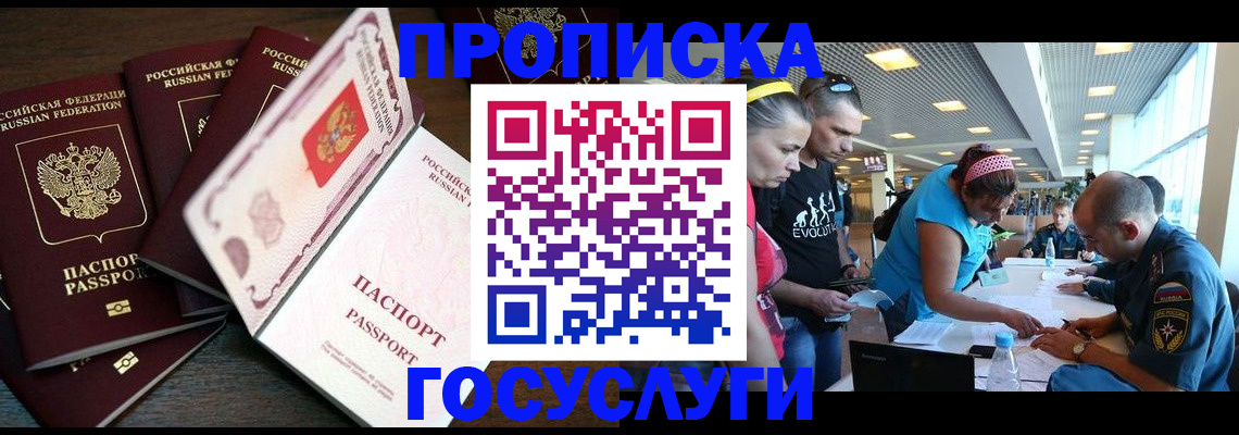 регистрация для дет. сада в Черепаново
