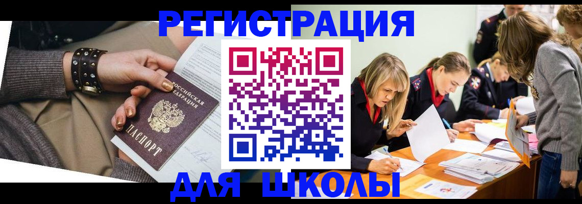 временная регистрация купить в Черепаново