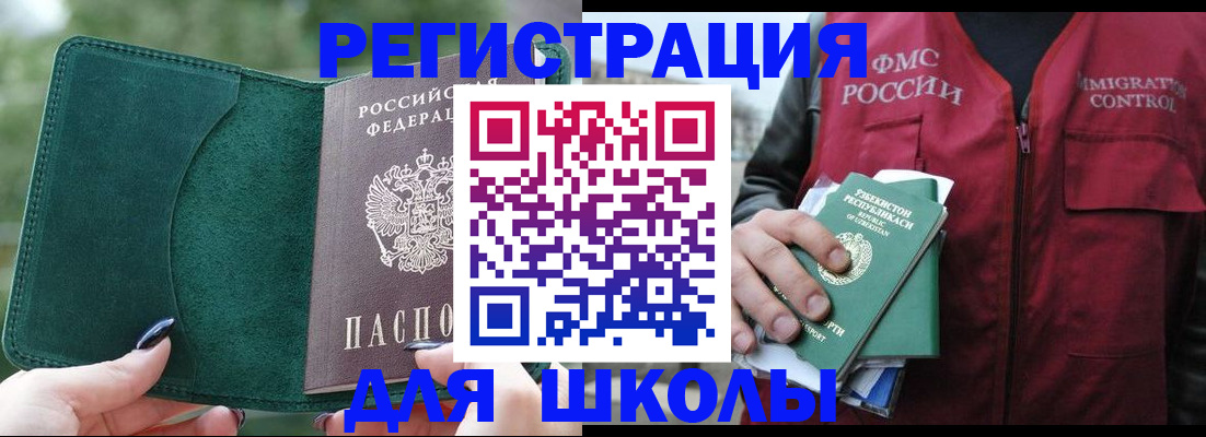 временная регистрация для всех в Черепаново